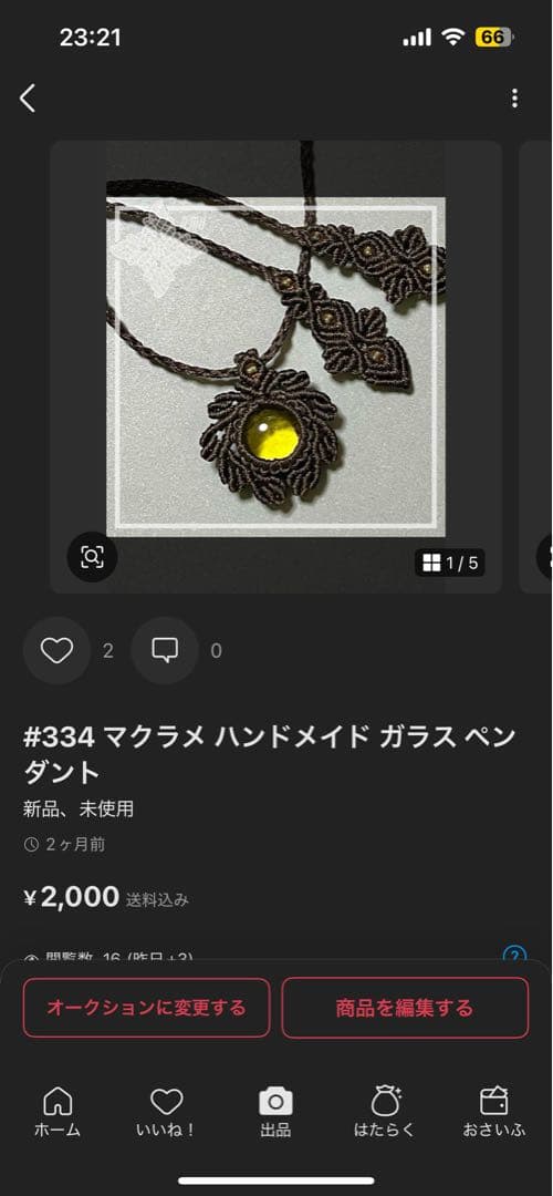 ユミ様 ご確認用ページ