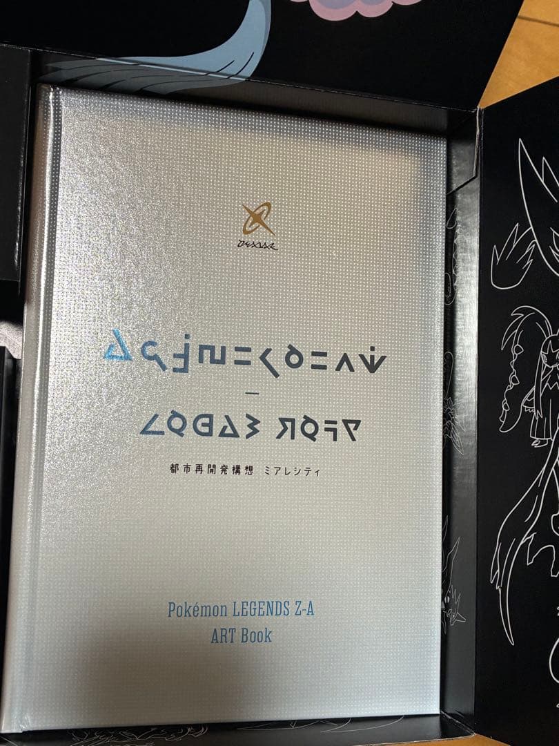 ポケモンZA早期購入特典付き