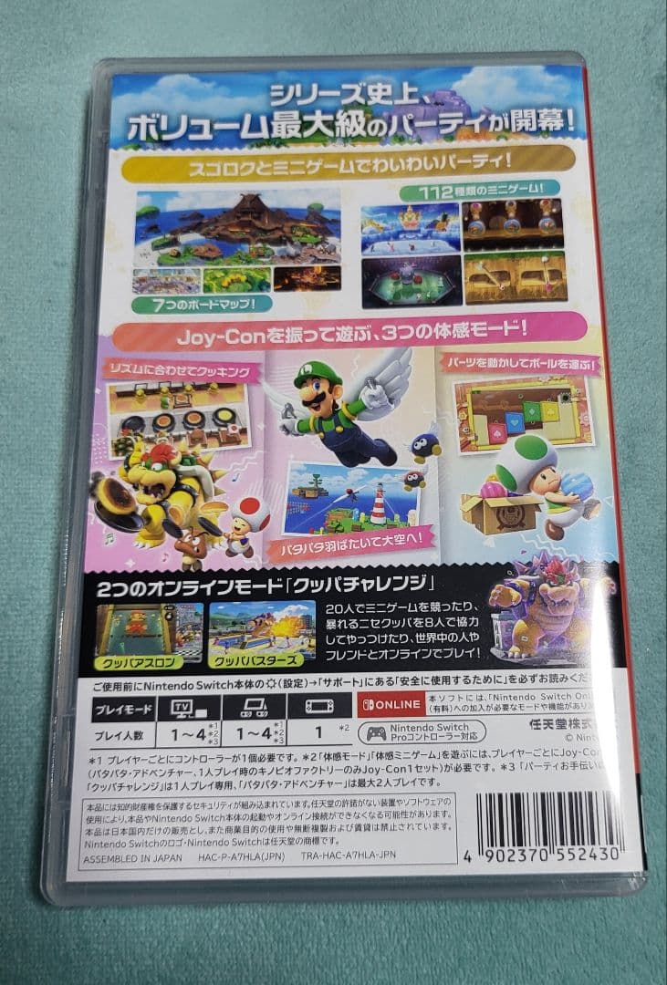 【Nintendo Switch】スーパーマリオパーティ&ジャンボリーセット