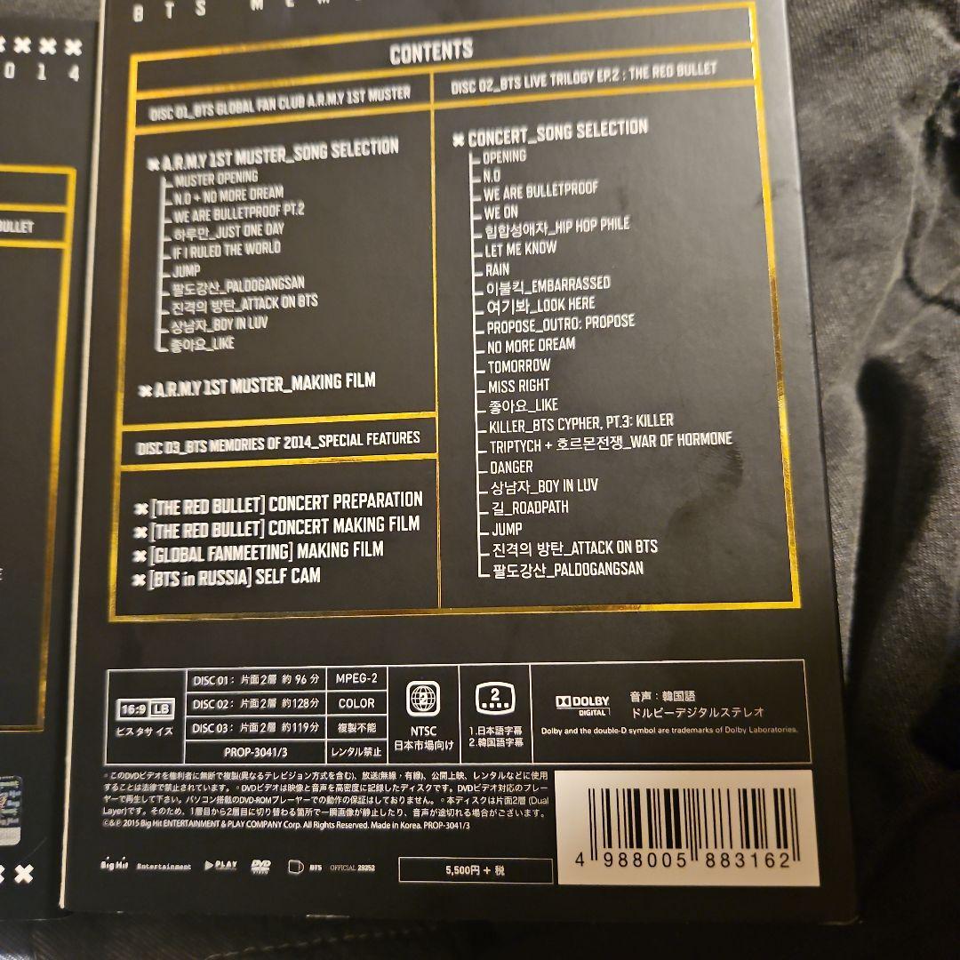 BTS MEMORIES OF 2014 DVDセット