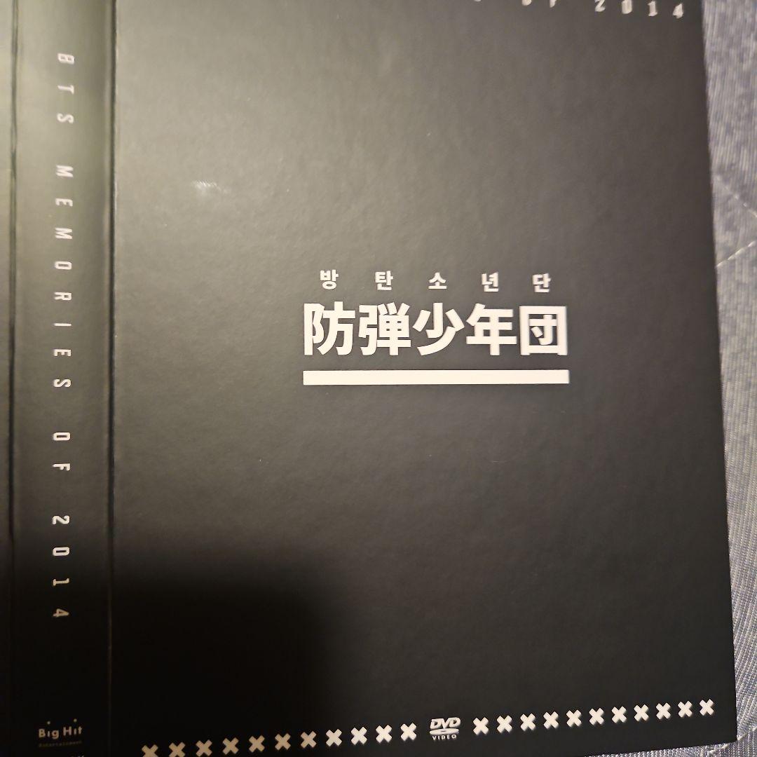 BTS MEMORIES OF 2014 DVDセット