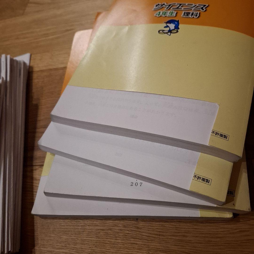 浜学園　サイエンス 4年生 理科　 4冊　 確認テスト　1年分