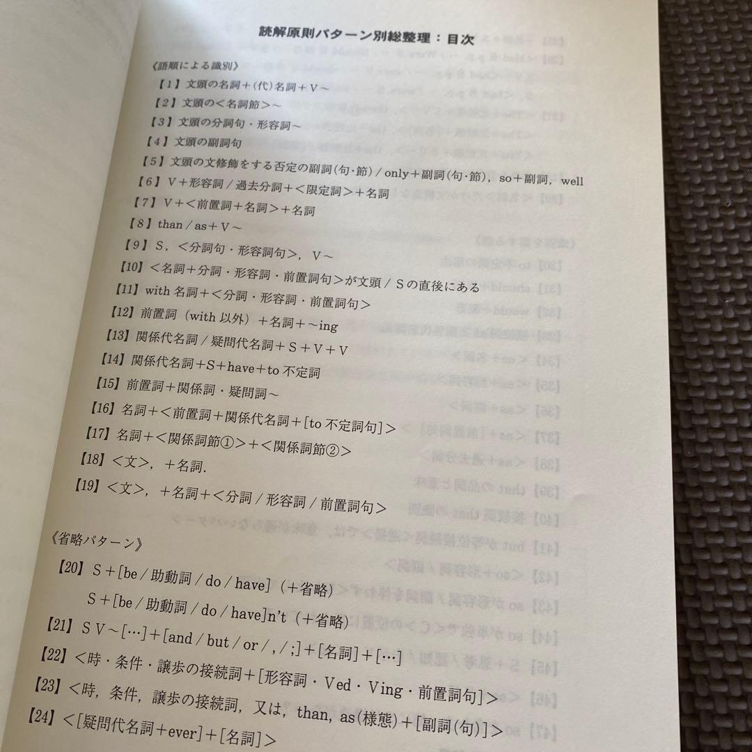 【佐々木流英文読解集大成】代ゼミテキスト 今、君のためにできること冬期直前講習会