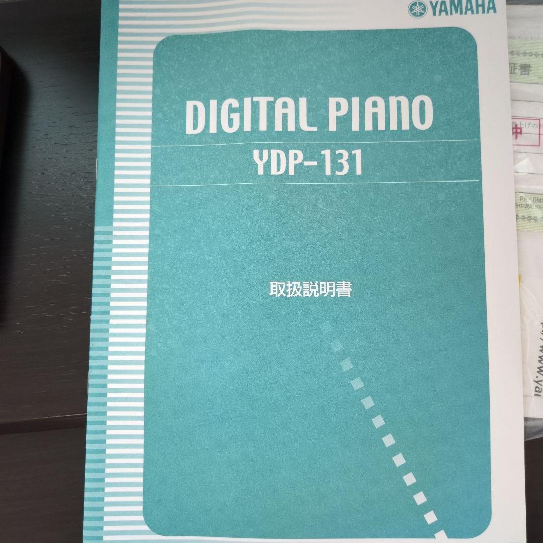 【着払いor直接引取】 YDP-131 Yamaha 電子ピアノ 椅子付き