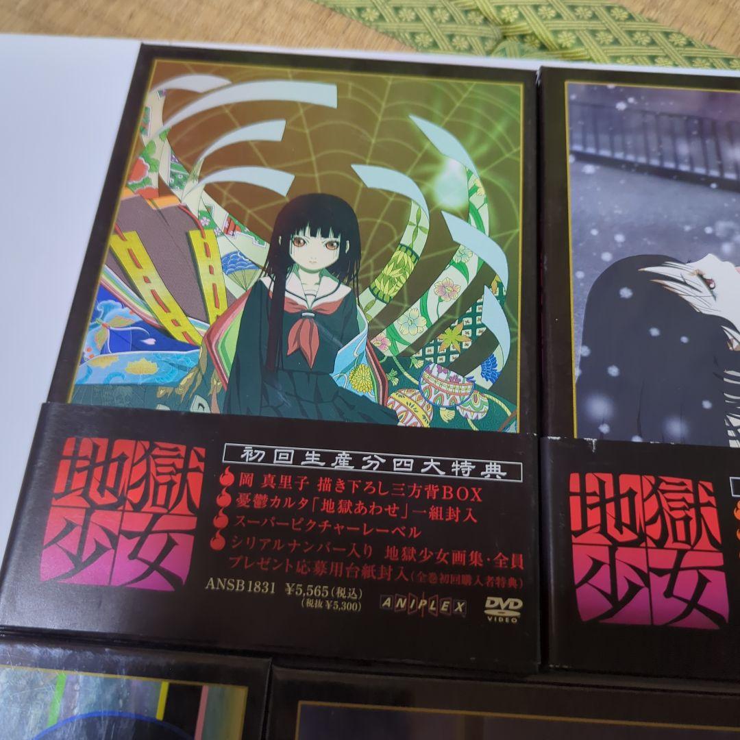 地獄少女 　DVD 　初回生産分　全９巻セット