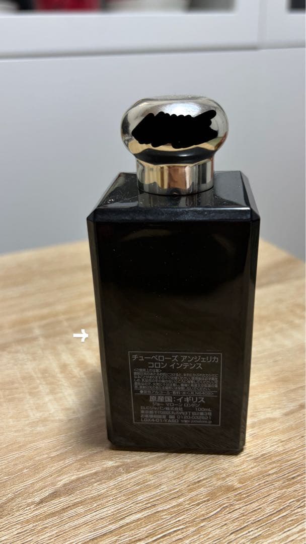 Jo Malone Tuberose Angelica コロン　100ml