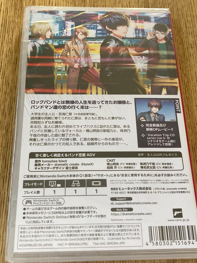 Nintendo Switch DYNAMIC CHORD feat.Liar-S Remaster