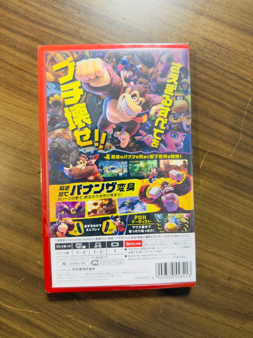 【新品未使用】Switch2 ドンキーコングバナンザ パッケージ版