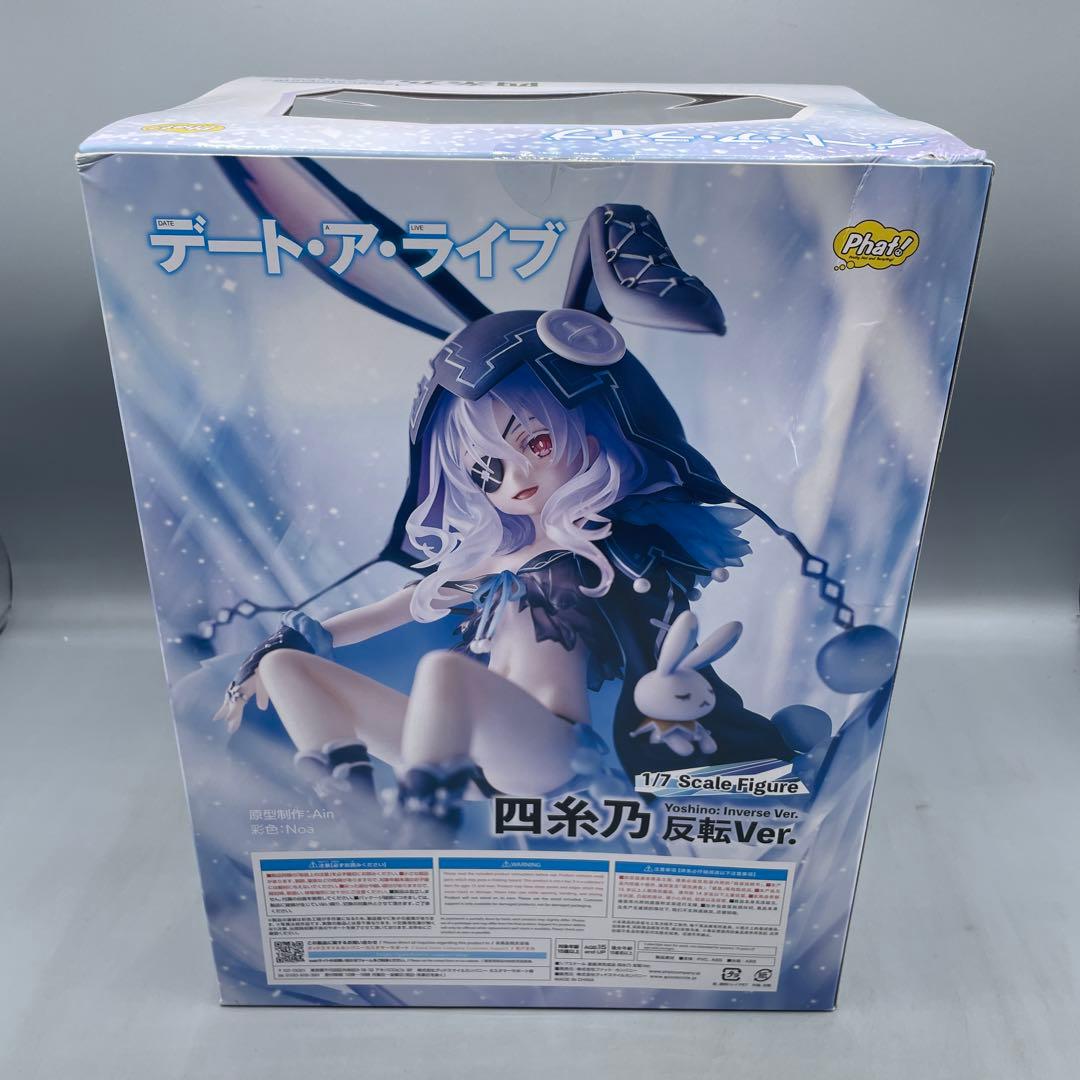 未開封 四糸乃 反転 Ver. デート・ア・ライブ 1/7 フィギュア 箱傷み
