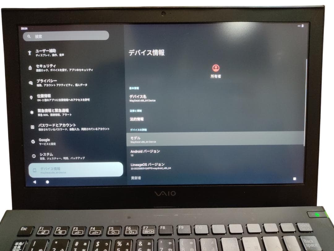 超軽量770g！カーボンVAIO Pro 11　（Linux/Android）