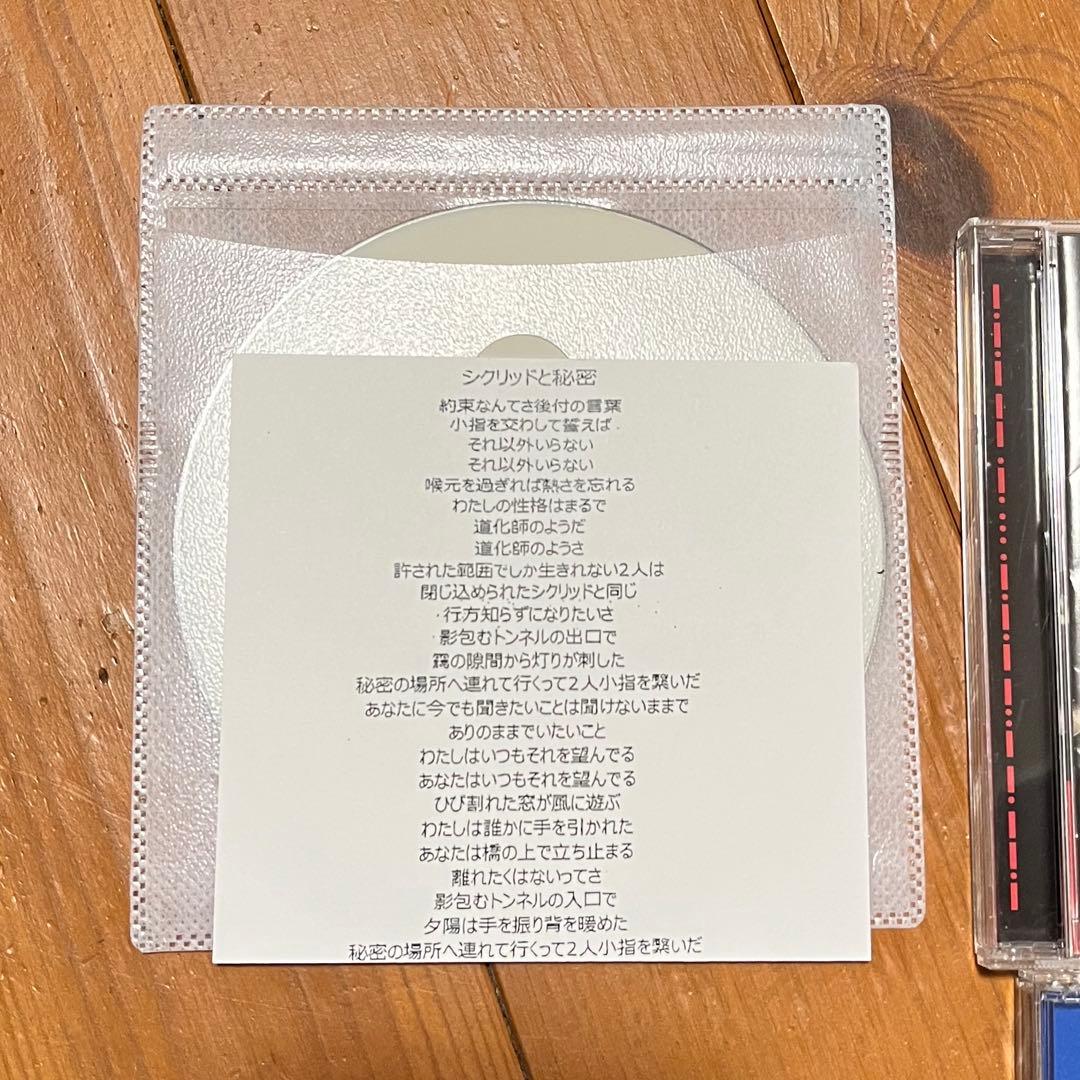 ハルカミライ　cd/デモなどセット