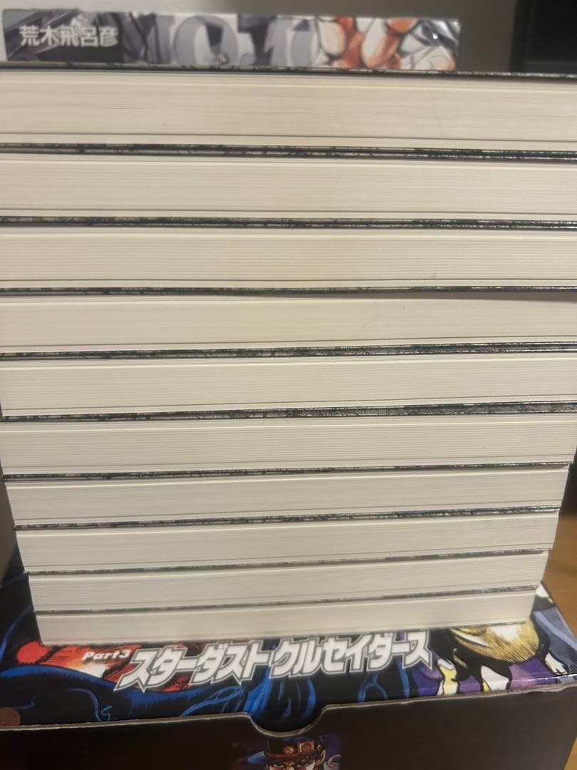 【美品】ジョジョの奇妙な冒険 3部　4部　文庫