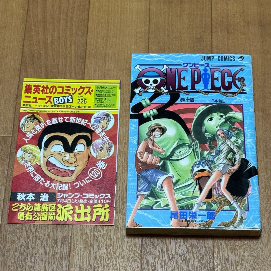 ワンピース　12〜15巻　初版4冊セット
