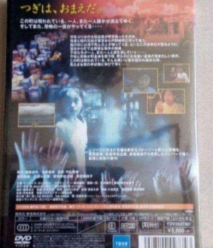 新品未開封 学校の怪談 DVD 全作品