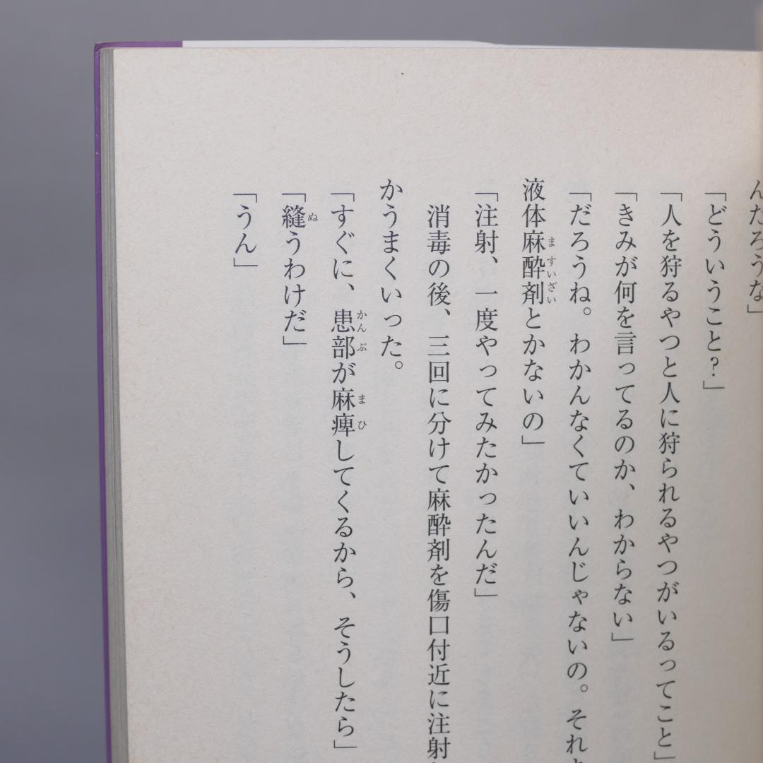 単行本版小説 No6（ナンバーシックス）本編全9巻・同beyond 10冊セット