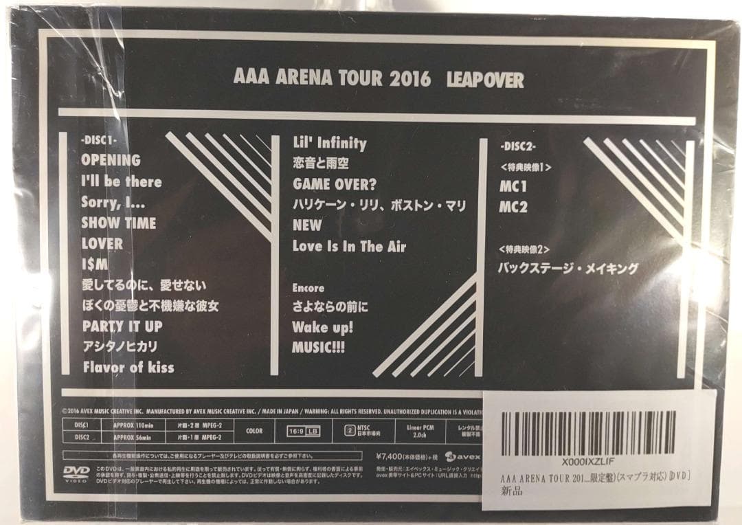 AAA ARENA TOUR 2016 - LEAP OVER -初回生産限定盤