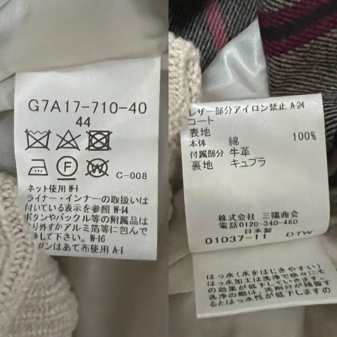 美品 マッキントッシュ 大きいサイズ トレンチコート ライナー付 ベージュ 44