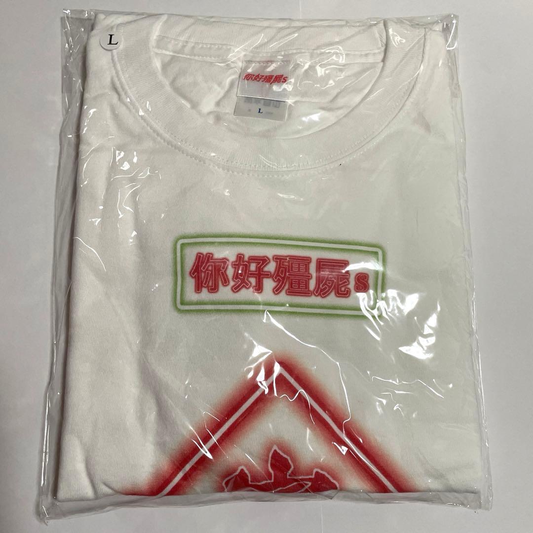 岩井勇気 岩井ネオン中華ロンT