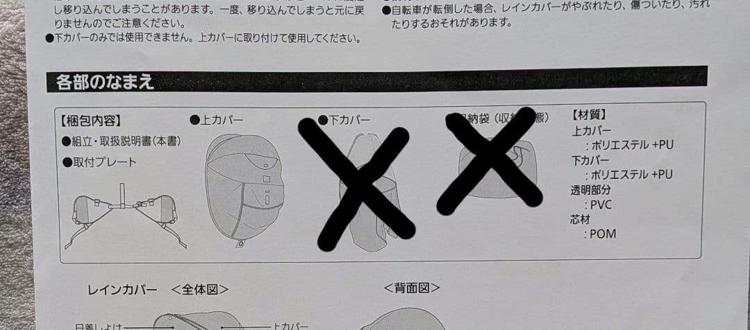 【新品】Gyuttoギュットクルーム　後ろ用レインカバー 上カバーのみ ブラック