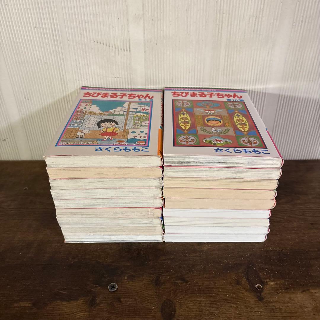 ちびまる子ちゃん 全巻セット　1〜18巻セット　全巻セット　新品未読品数冊あり