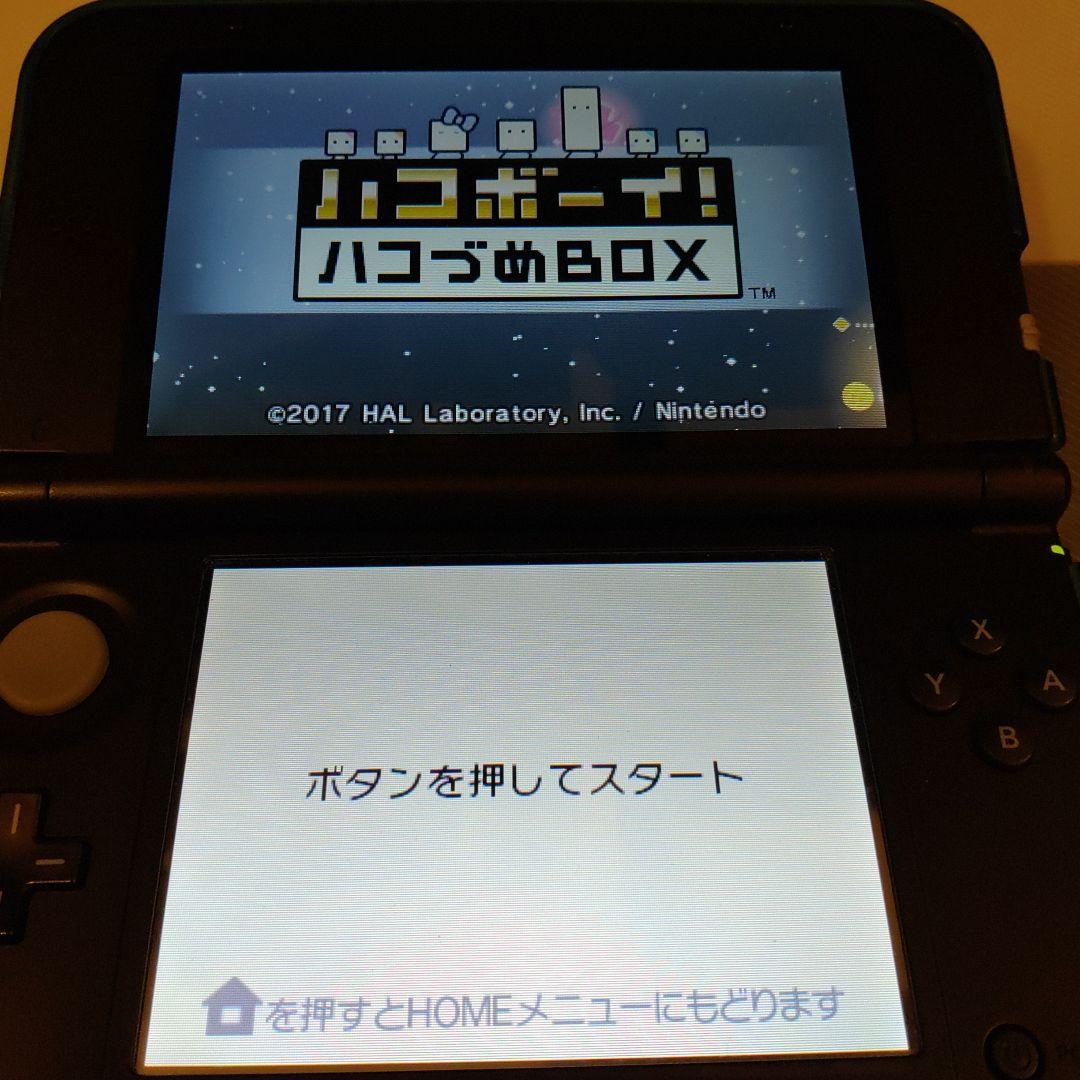ハコボーイ！ハコづめBOX　3DS