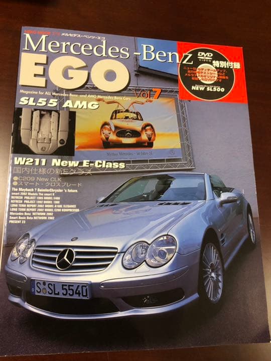 メルセデス・ベンツ・エゴ　Mercedes-Benz EGO Vol. 1-7