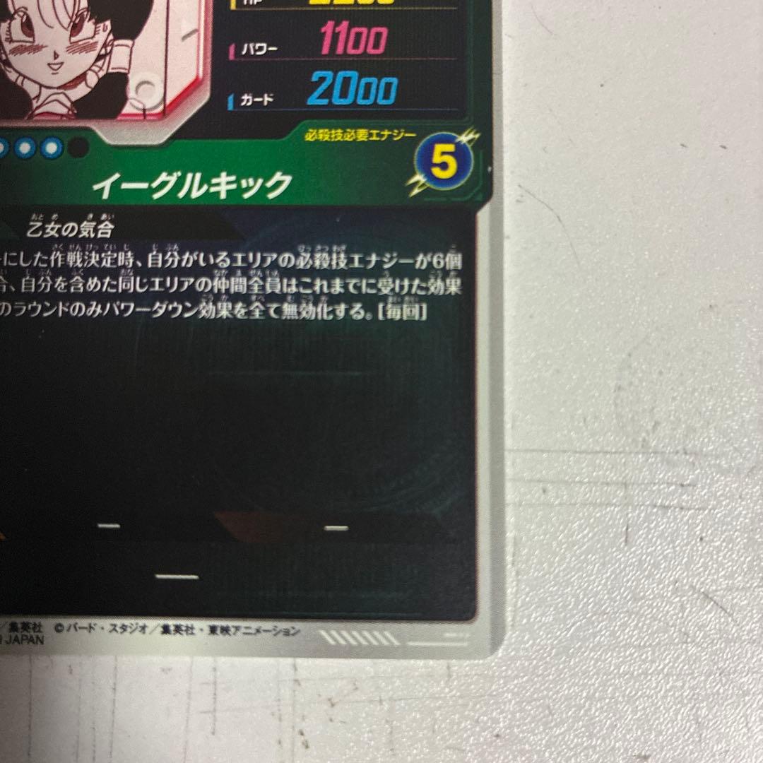 スーパーダイバース　ドラゴンボール ビーデル レア、パラレルセット