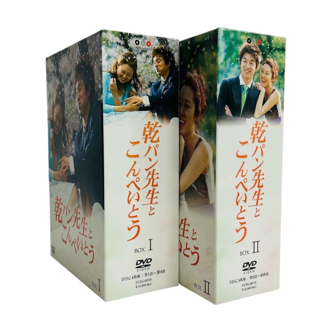 ★美品★乾パン先生とこんぺいとう DVD-BOX I II 全巻　355