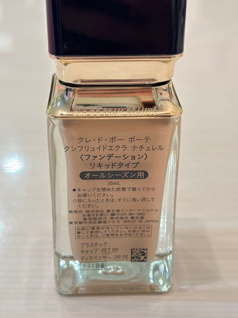 クレドポーボーテ タンフリュイドエクラ ナチュレル オークル20 ☆残量約9割☆