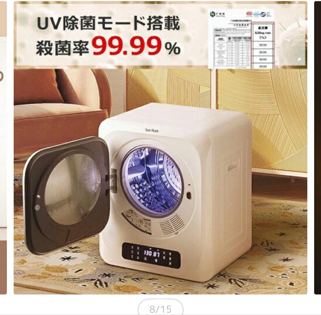 【新品未使用】Sun Rack 電気式乾燥機　　衣類乾燥機　SR-ASMN206