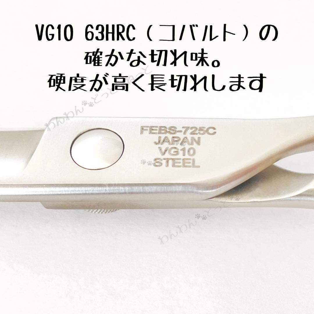 7.25インチ　38°カーブシザー　コバルト　トリミンングシザー　匿名発送