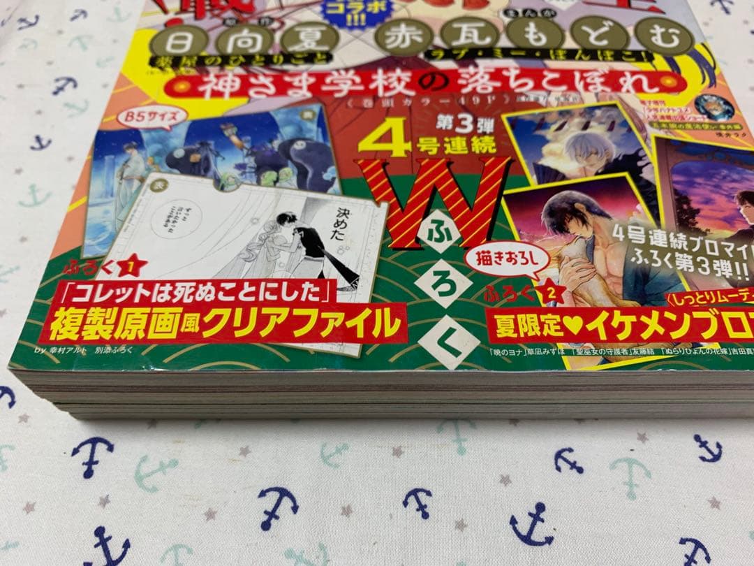 花とゆめ2021年17号