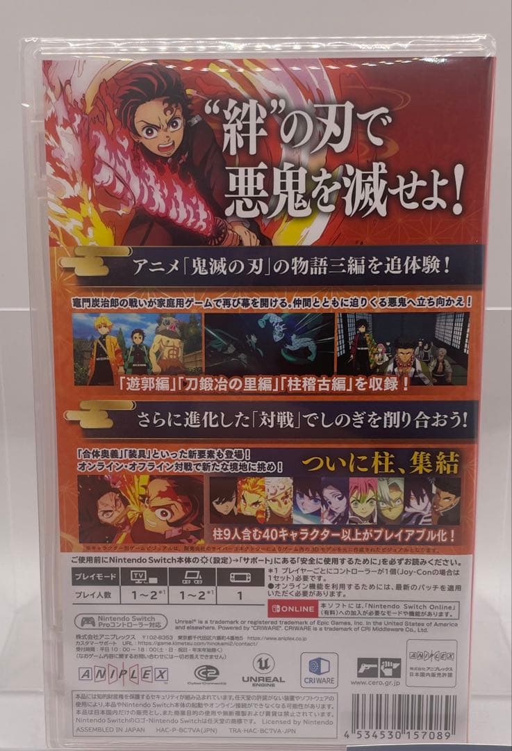 新品未開封　Switch 鬼滅の刃 ヒノカミ血風譚 2