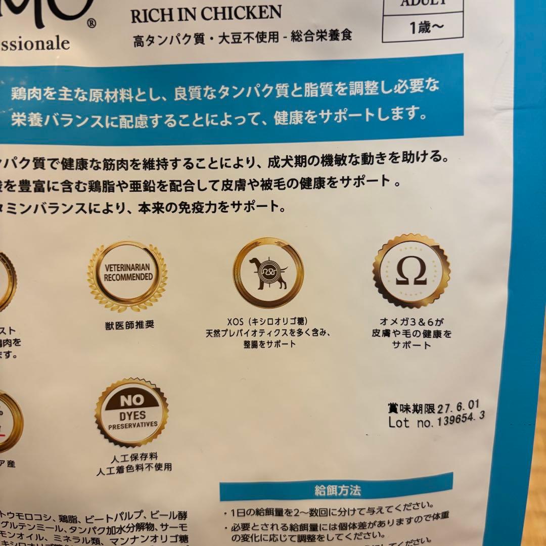 AB　ELMO ドッグフード チキン 800g 8袋　リッチインチキン