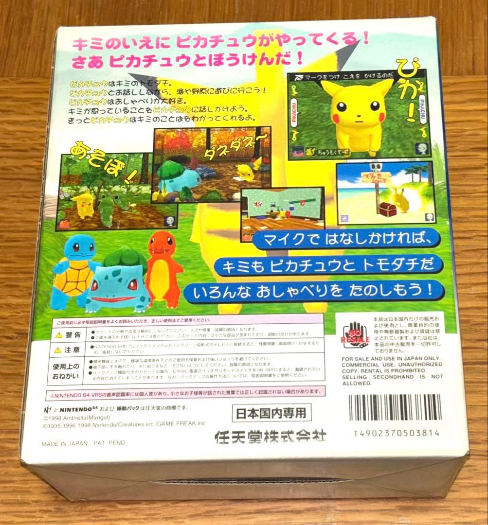 ま*。様 【新品未開封】ピカチュウげんきでちゅう ニンテンドー64 マイクセット