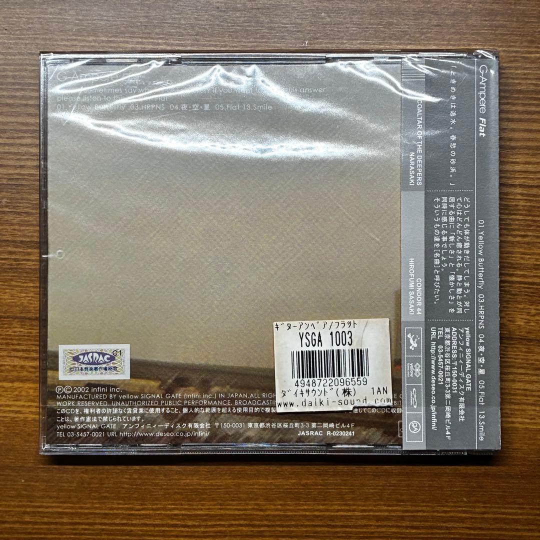 【CD6種】G-Ampere（ギターアンペア）