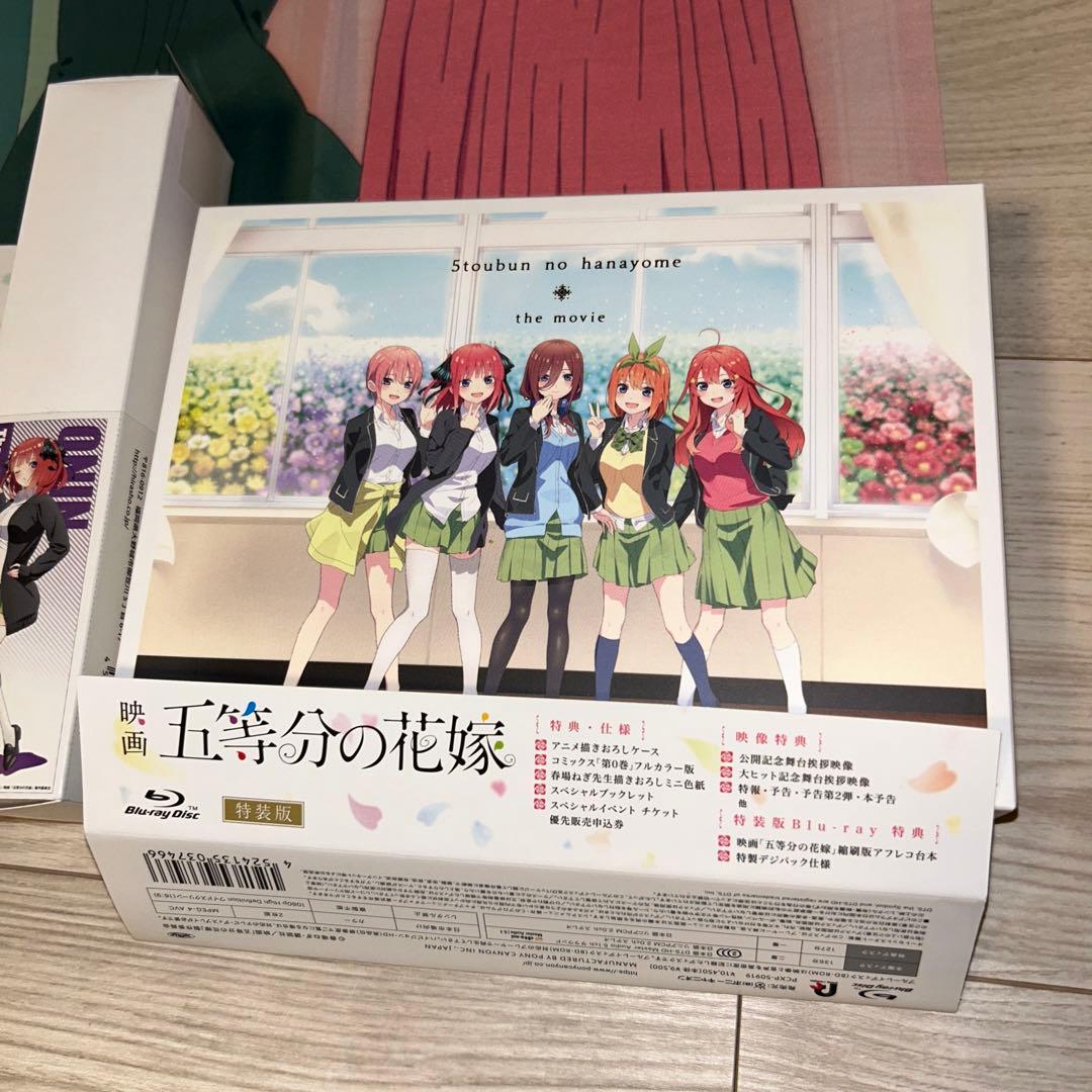 映画 五等分の花嫁 特装版 [Blu-ray] 特典セットとポスター