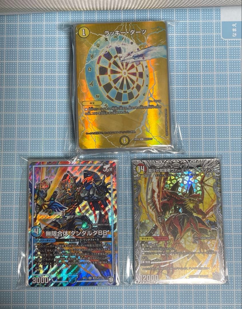 DM ダーツデリート デッキ 未使用 セット