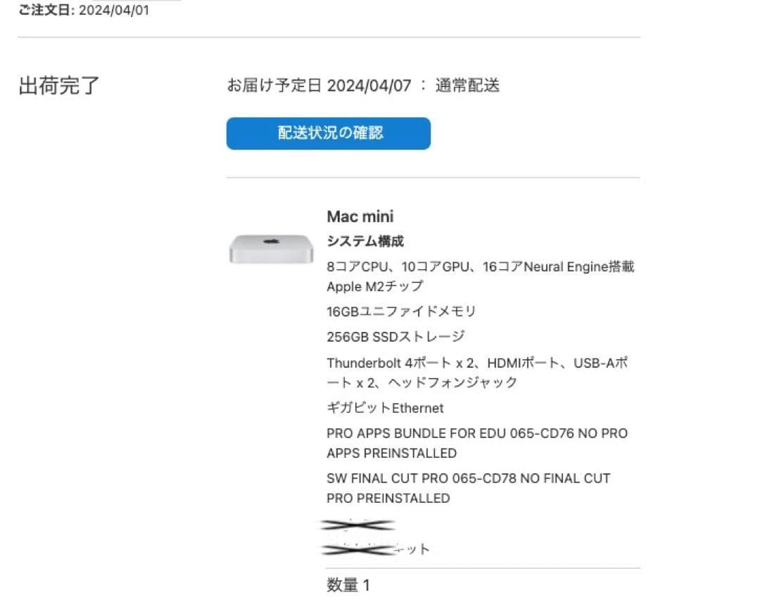 【美品】Apple Mac mini M2 メモリ16GB SSD 256GB