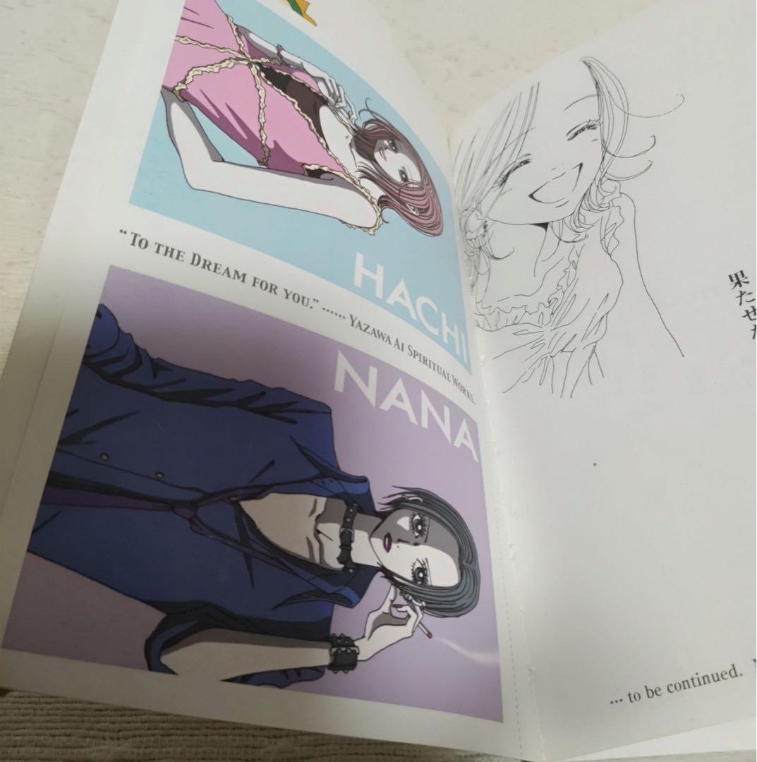 NANA【7.8巻付】ご近所物語・マリンブルーの風に抱かれて・下弦の月全巻