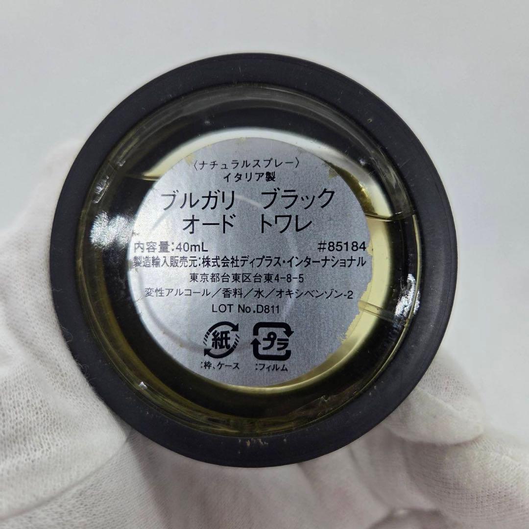 BVLGARI（ブルガリ）　「ブラック オードトワレ 40ml」