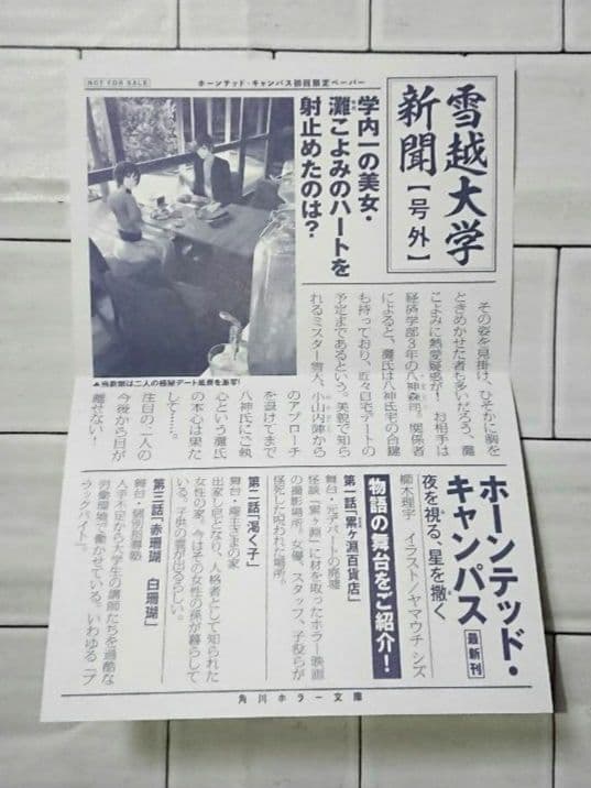 【全巻セット】櫛木理宇「ホーンテッド・キャンパス」1～21巻セット
