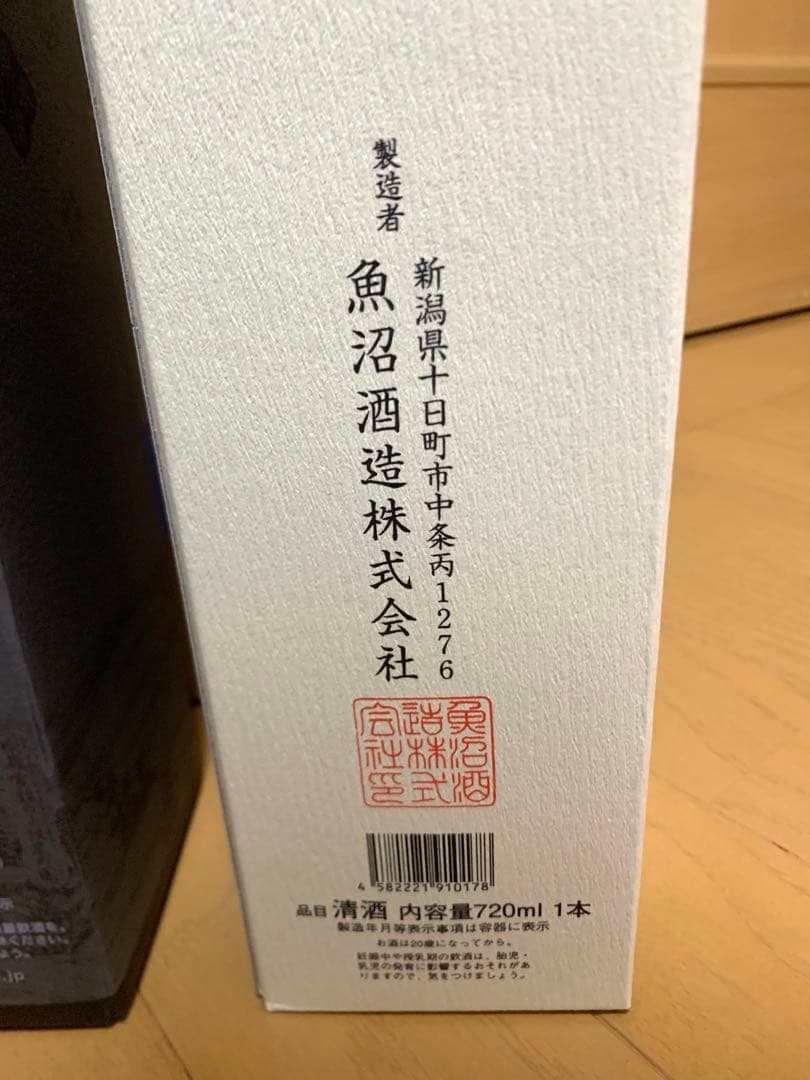 久保田・鶴齢 •天神囃子 純米大吟醸飲み比べ 3本セット
