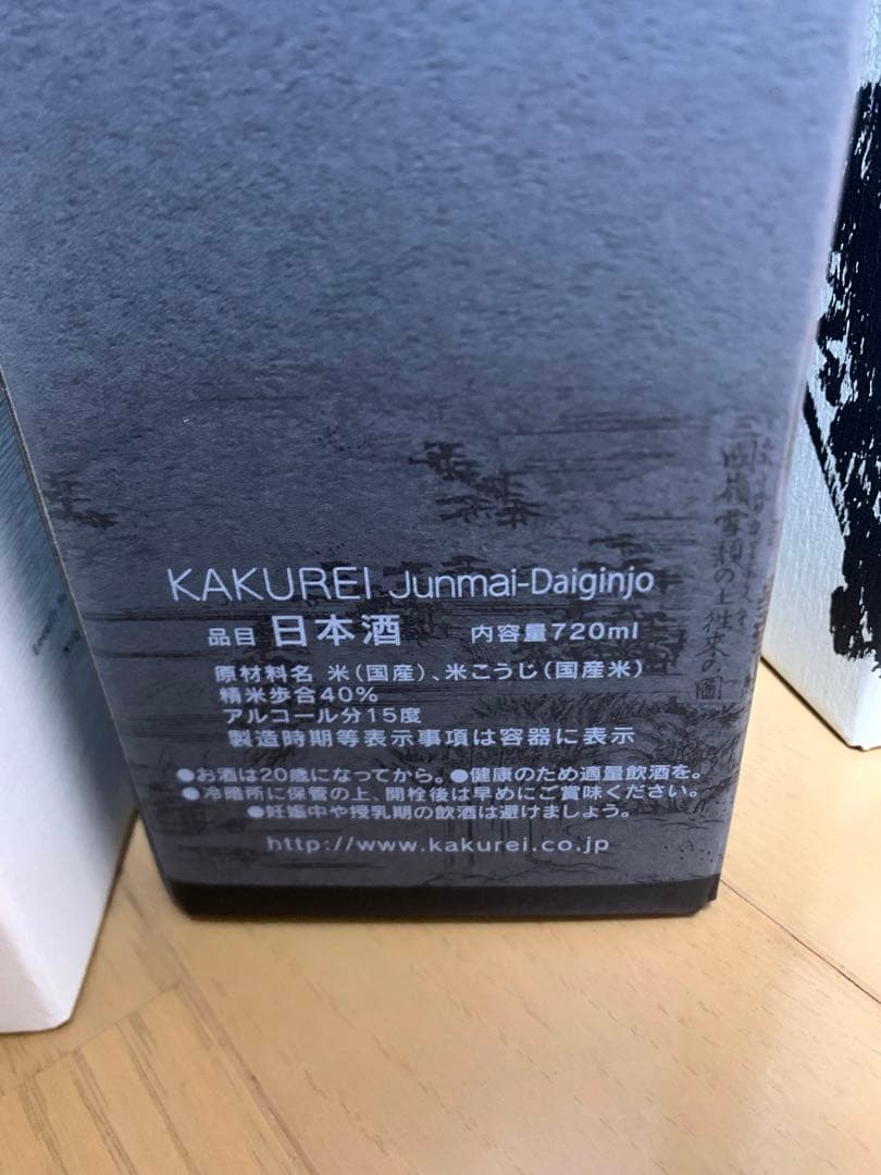久保田・鶴齢 •天神囃子 純米大吟醸飲み比べ 3本セット