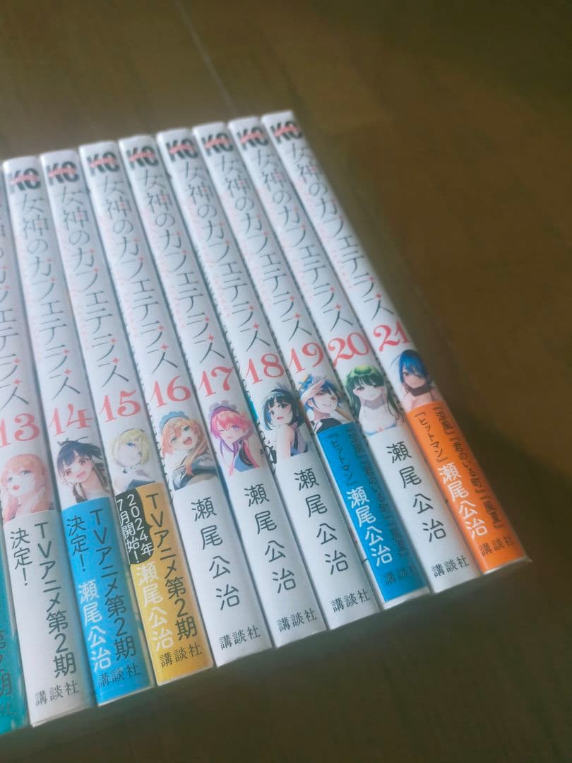 女神のカフェテラス　既刊全巻 21巻セット