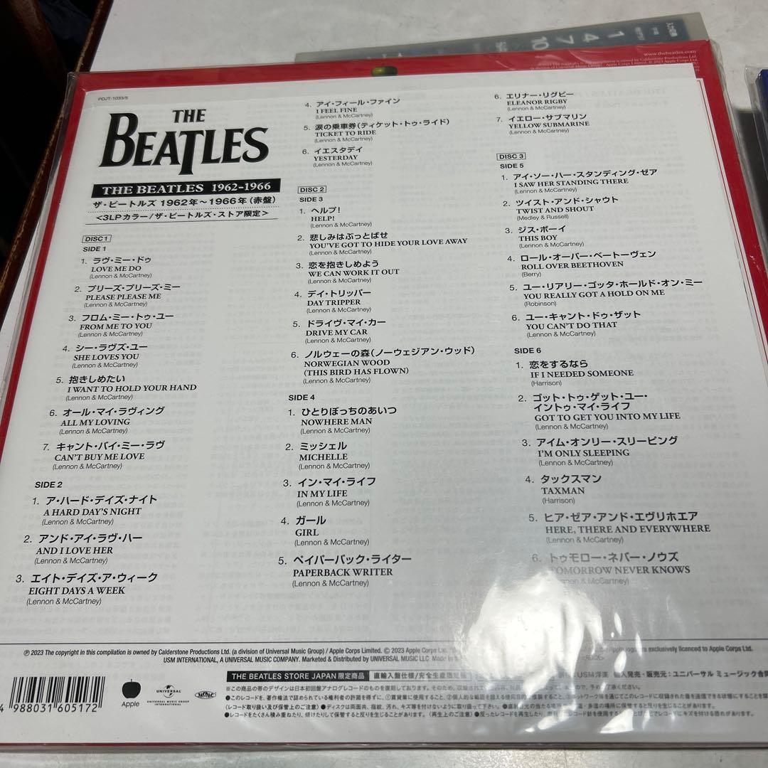 ザ・ビートルズ ／最新国内赤盤・青盤レコードセット／未開封・新品／赤・青色
