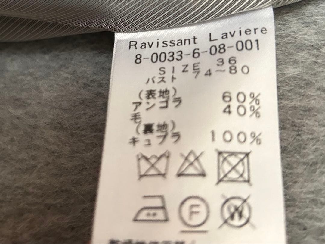 ノーリーズ　ウールコート　ノーカラーロングコート　ラヴィソンラヴィエール