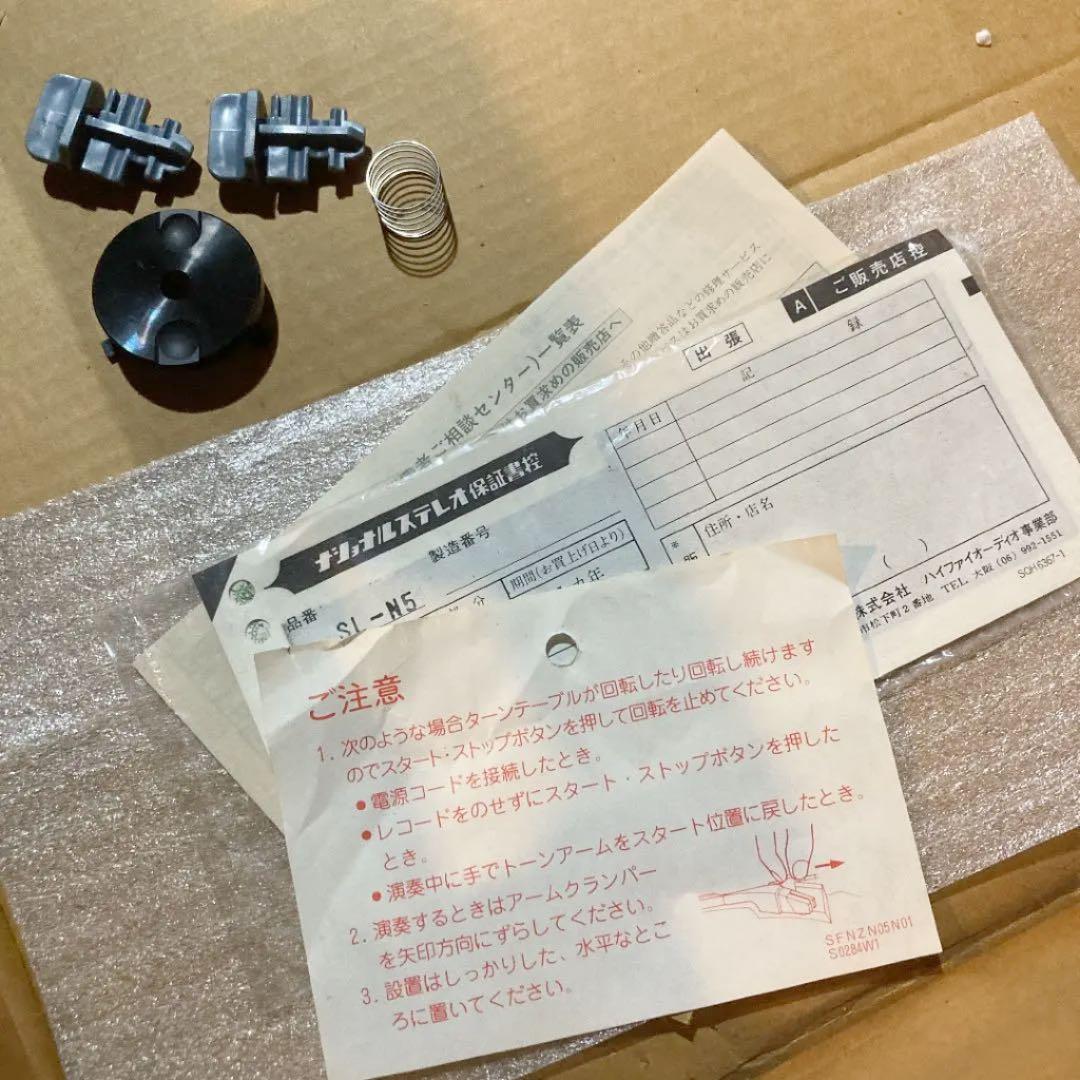 最終価格　新古品　ナショナルSL-N 5 レコードプレーヤー