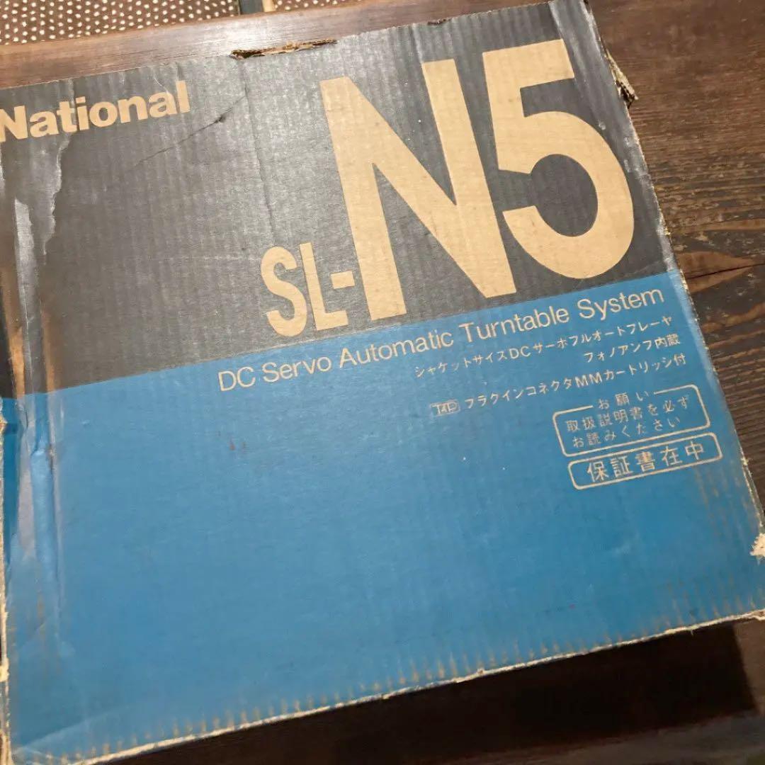最終価格　新古品　ナショナルSL-N 5 レコードプレーヤー