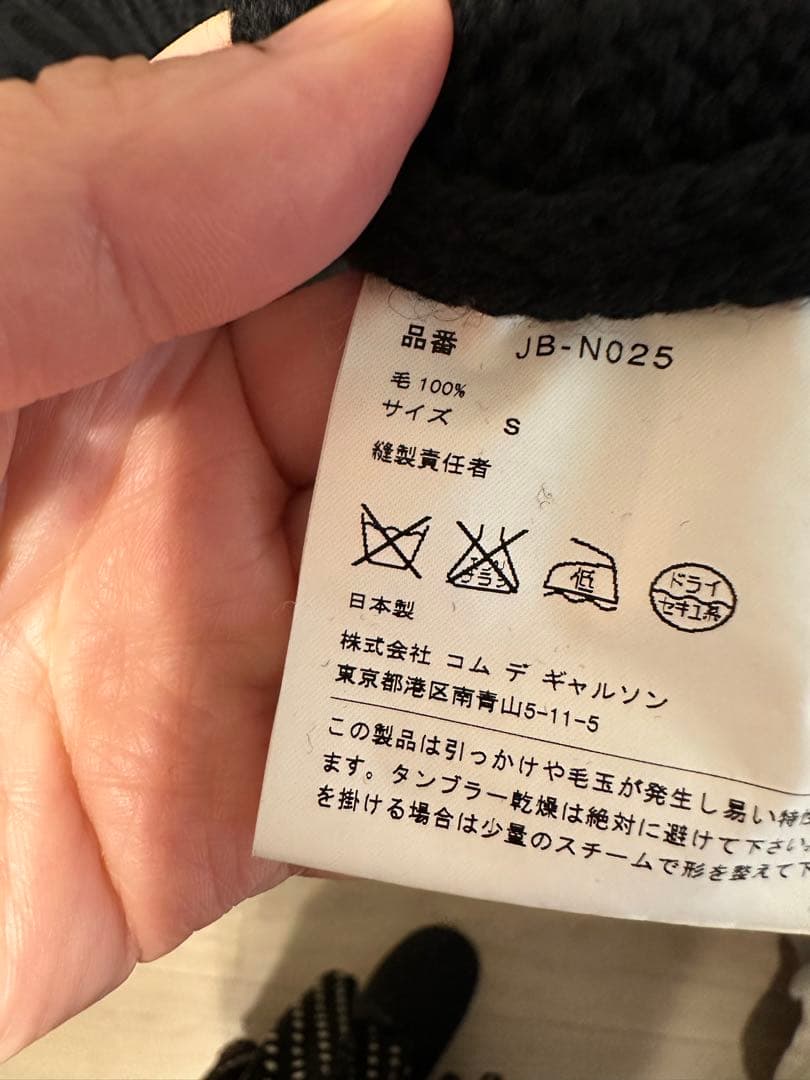 期間限定お値下げジュンヤワタナベコムデギャルソン　ニットポンチョ